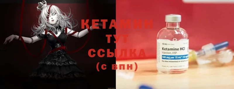 Кетамин ketamine  купить   Карасук 