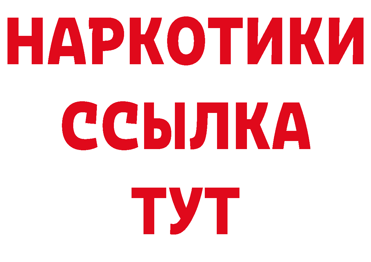 БУТИРАТ буратино рабочий сайт это ОМГ ОМГ Карасук